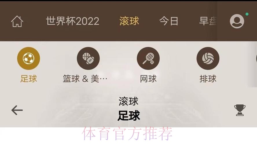 世界杯滚球下载入口地址 世界杯滚球下载入口地址