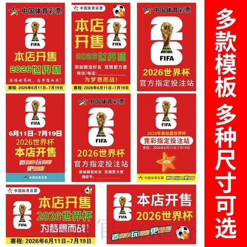 世界杯下注APP官方