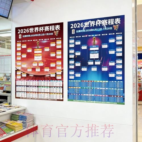 世界杯投注稳定入口地址
