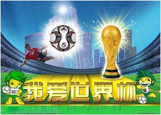 世界杯盘口平台入口地址